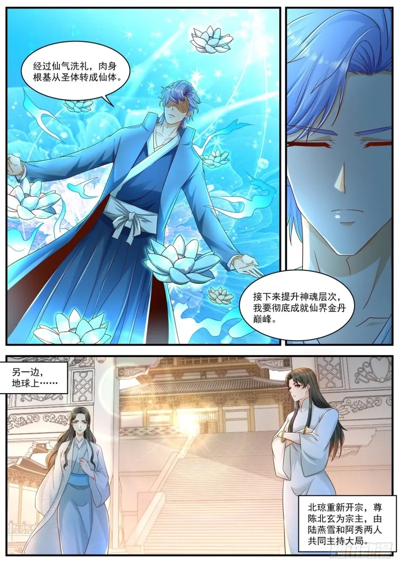 第596回 第6页