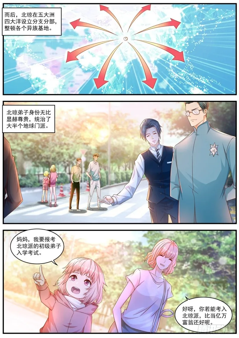 第596回 第7页