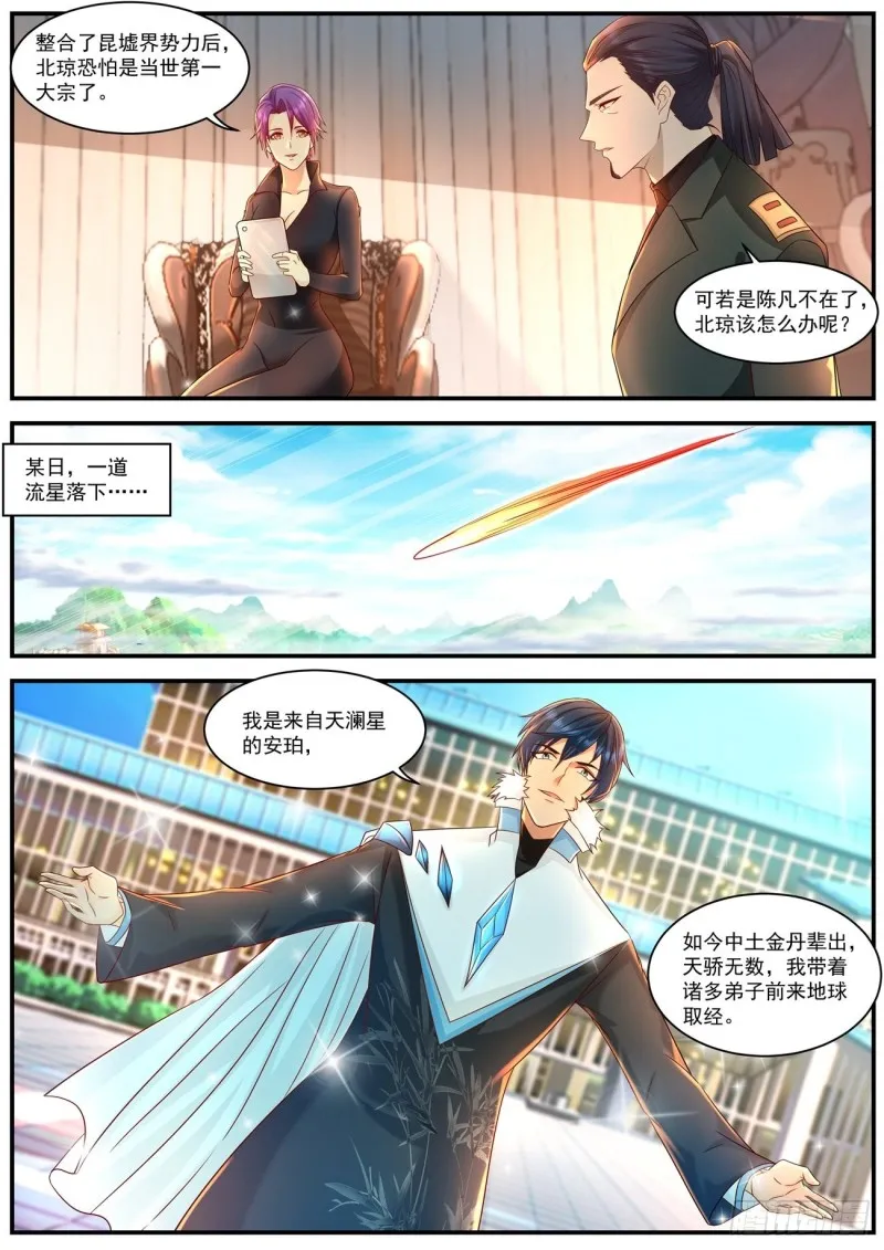 第596回 第8页