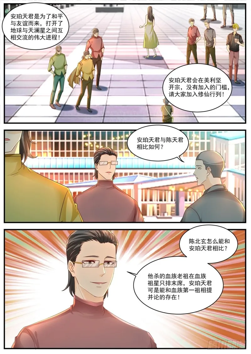 第596回 第9页