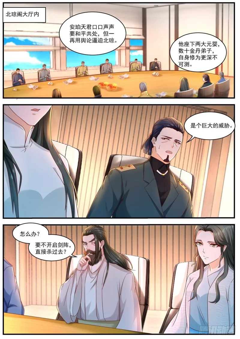 第596回 第11页