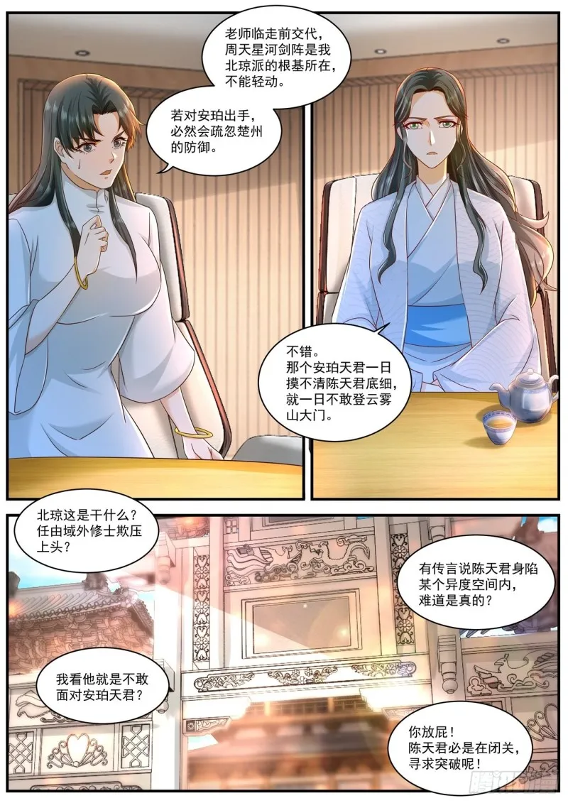 第596回 第12页