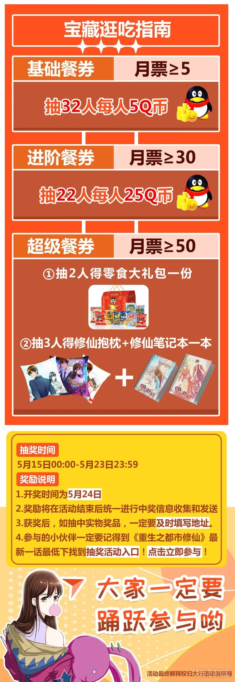 第596回 第14页
