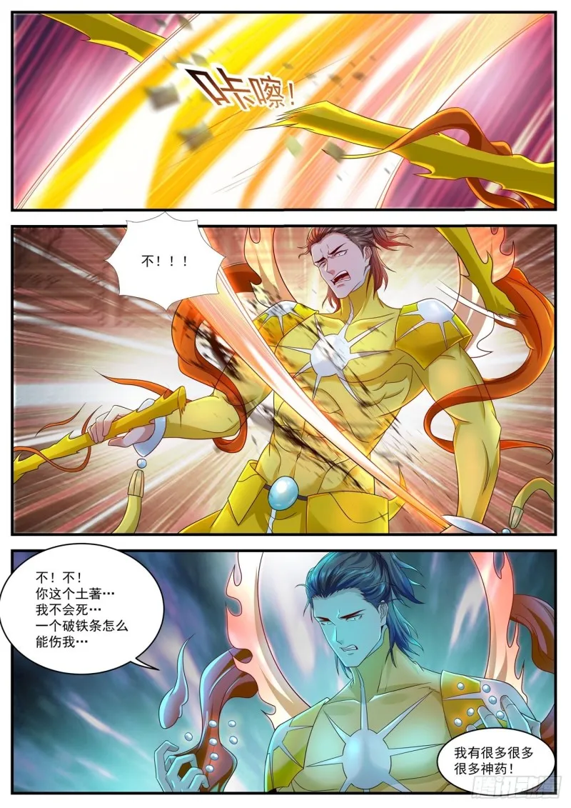 第595回 第1页