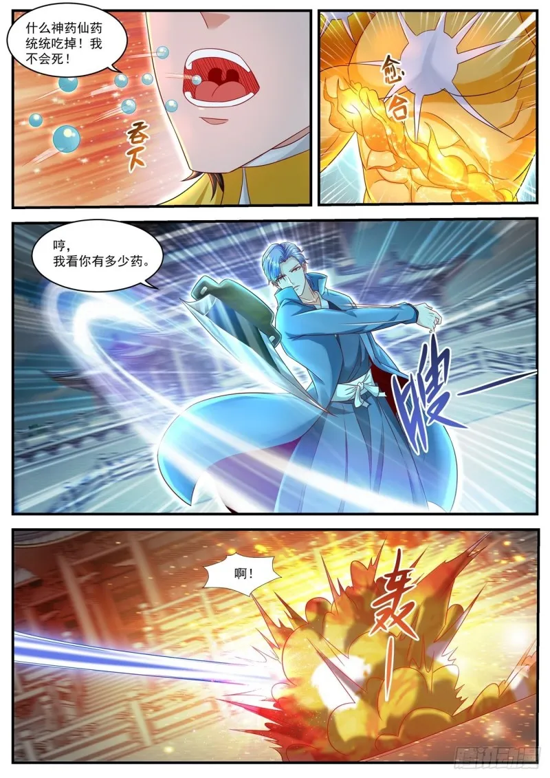 第595回 第2页