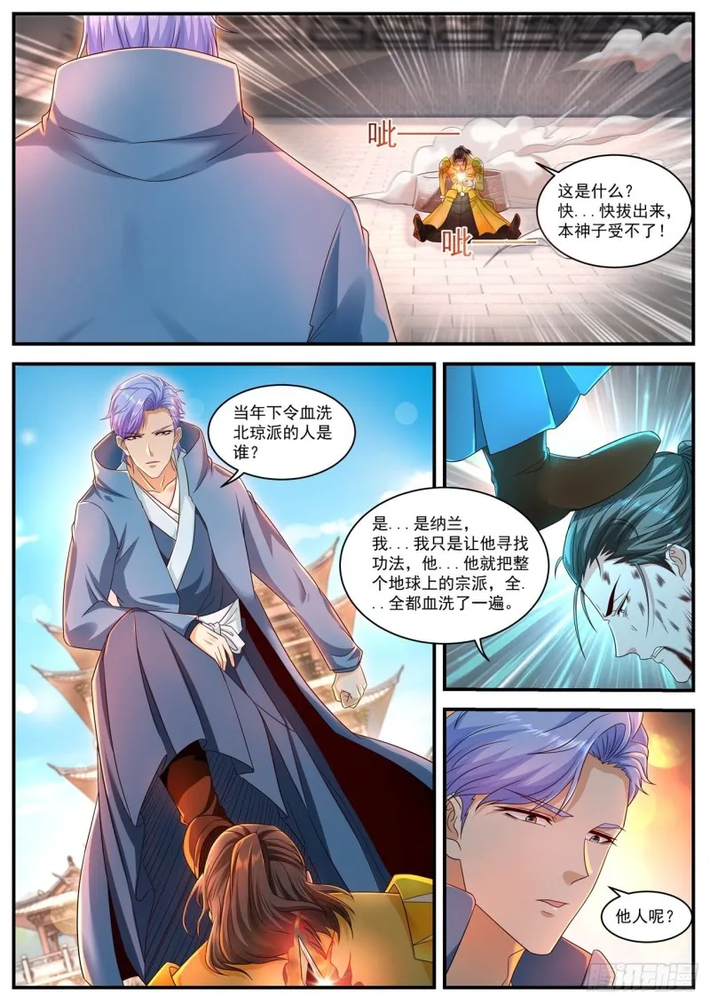 第595回 第3页