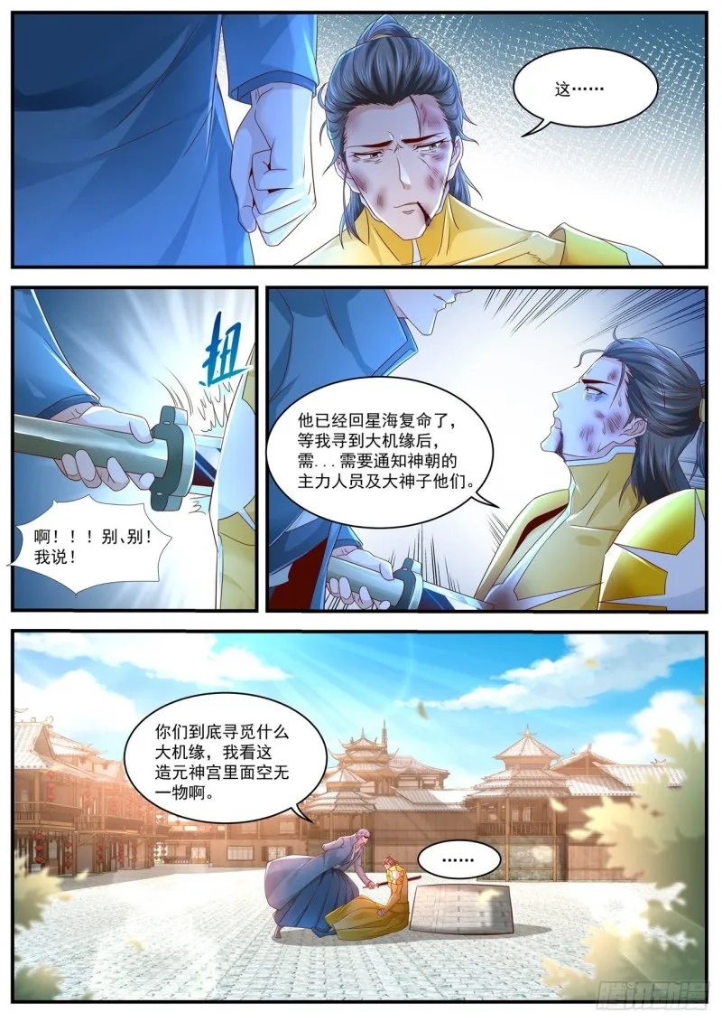 第595回 第4页