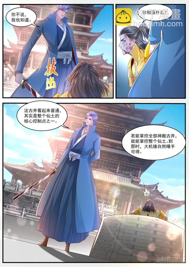 第595回 第5页