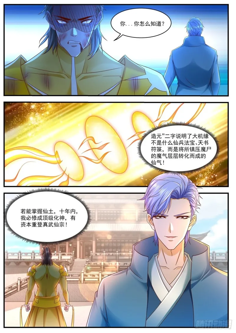 第595回 第6页