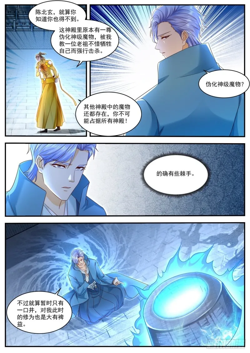 第595回 第7页