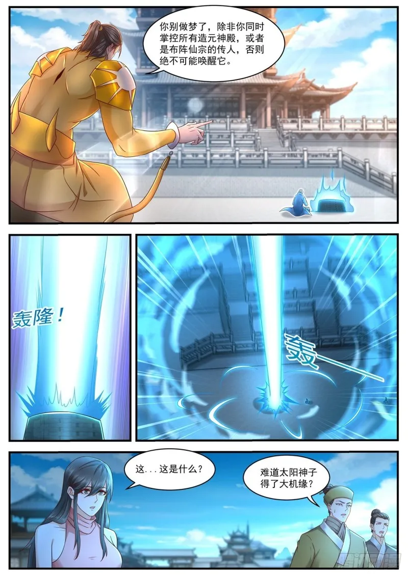 第595回 第8页