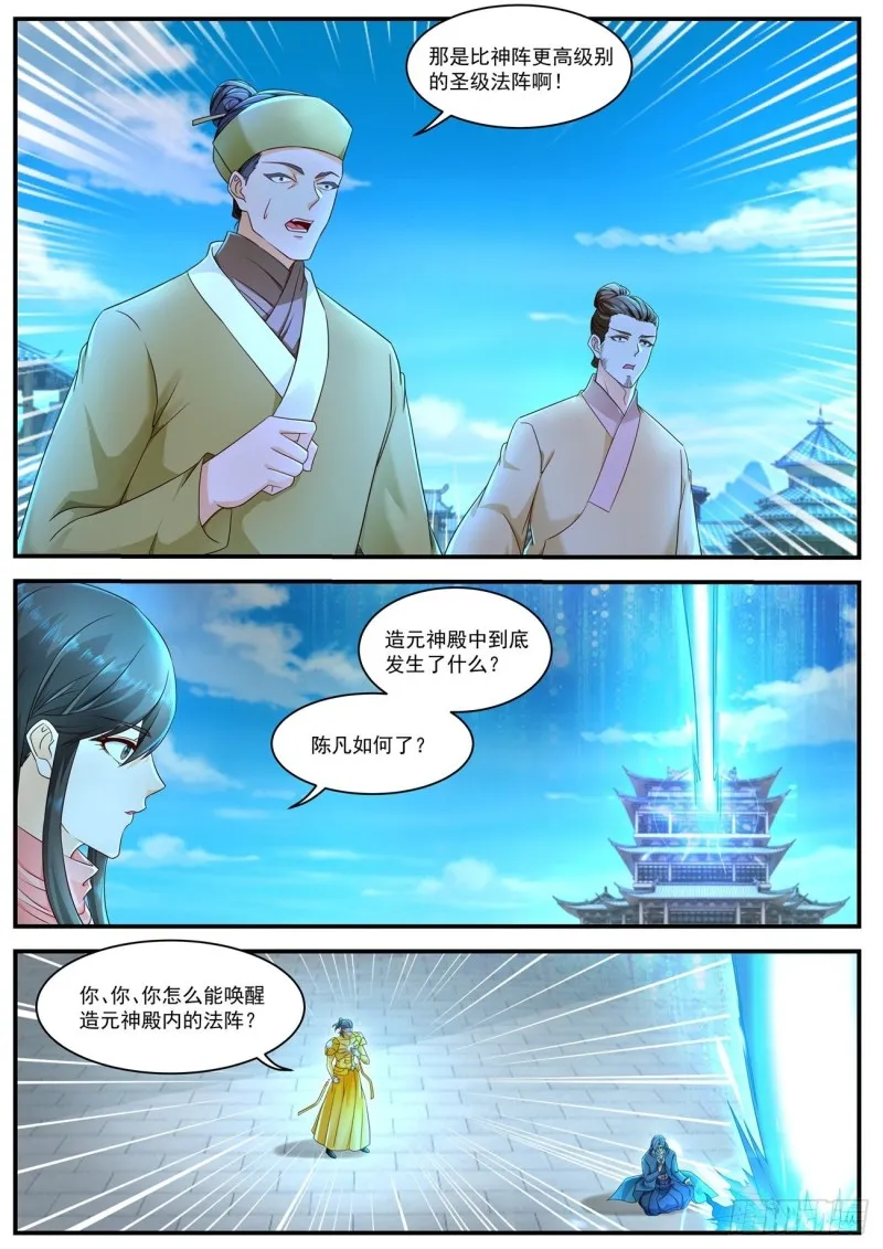 第595回 第9页
