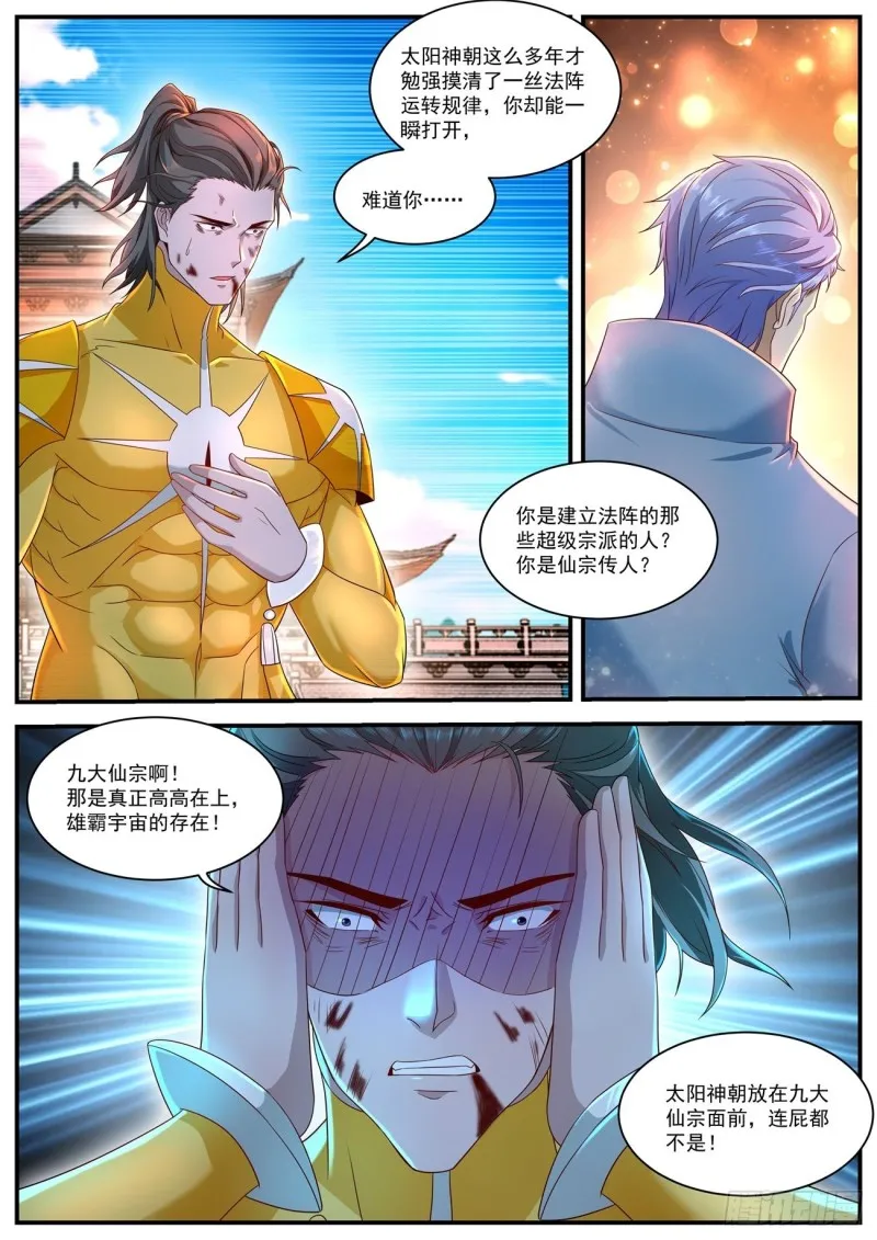 第595回 第10页