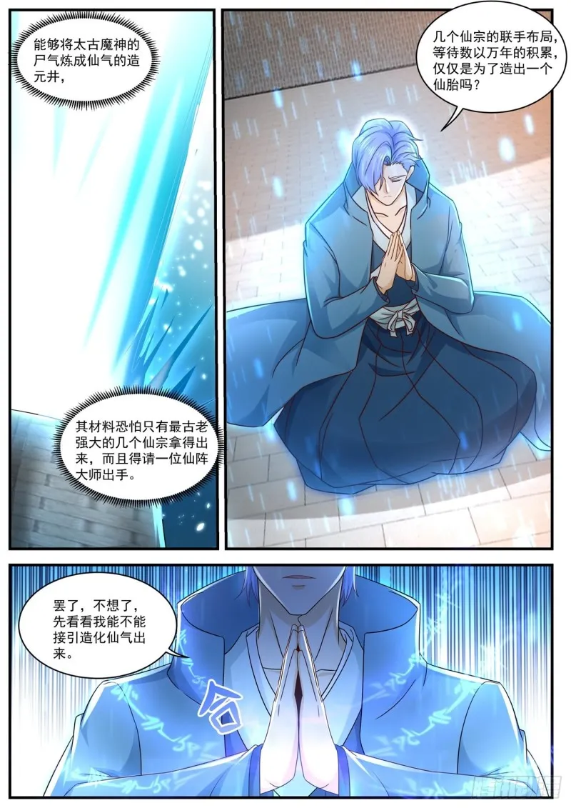 第595回 第11页