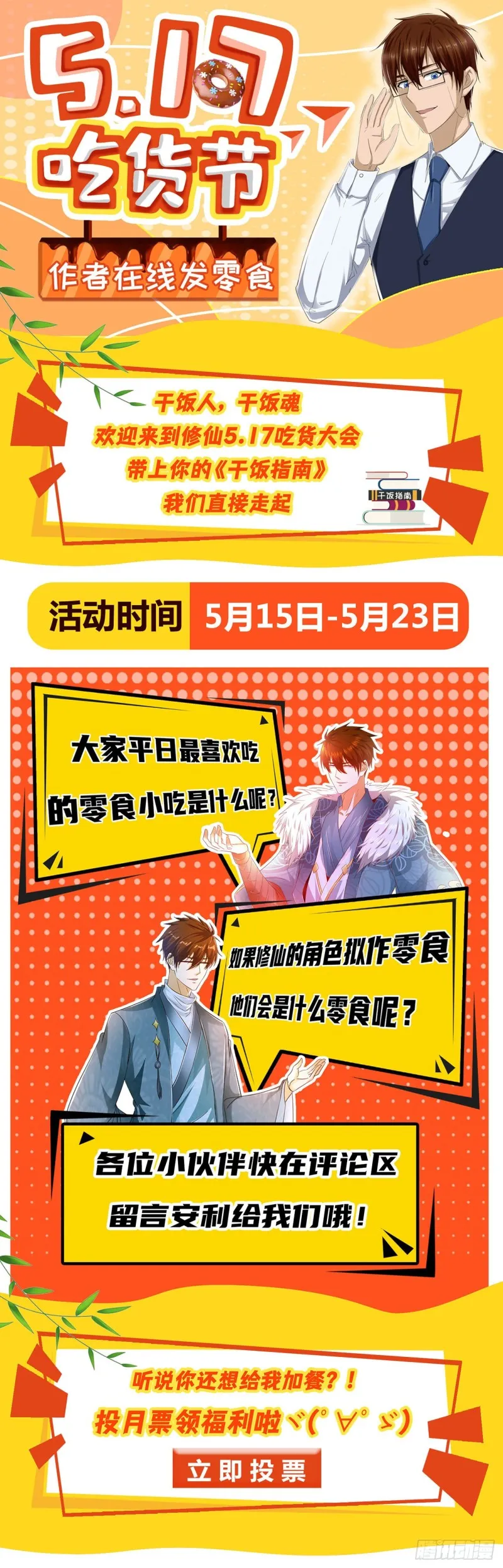 第595回 第13页