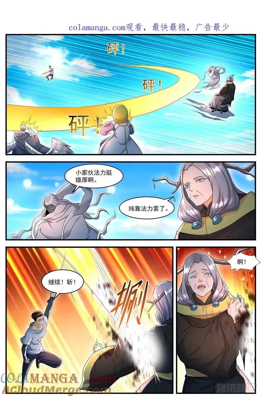 第597回 第1页