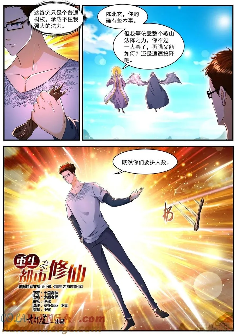 第597回 第2页