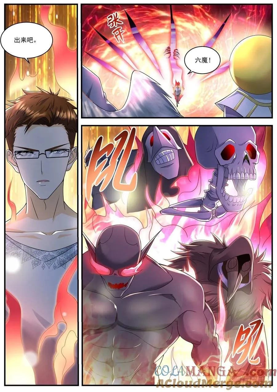 第597回 第3页