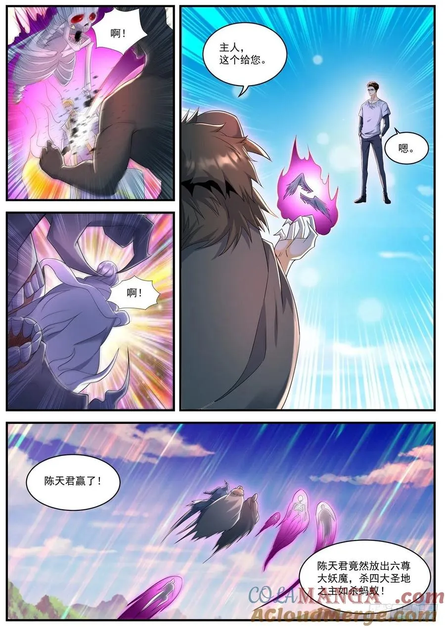 第597回 第9页