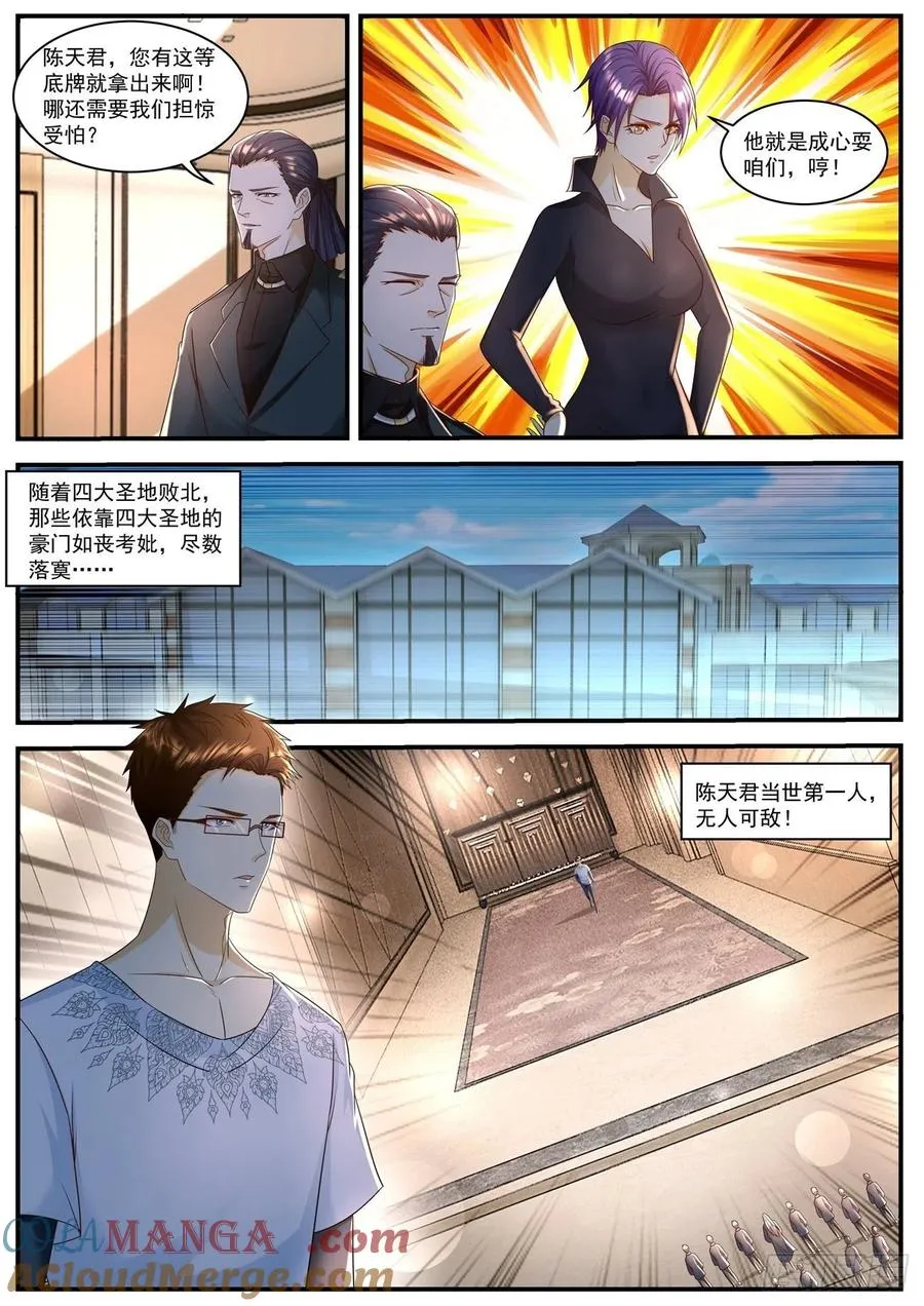 第597回 第10页