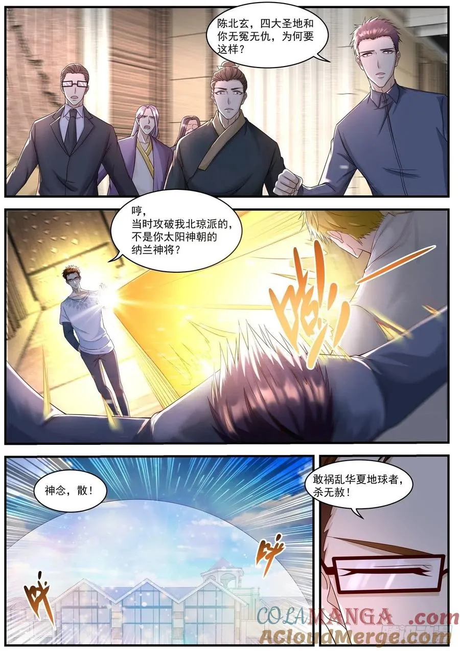 第597回 第11页