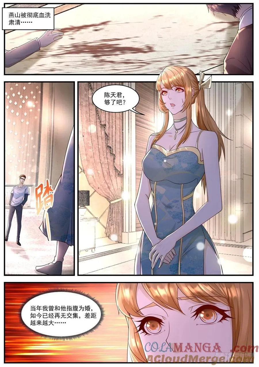第597回 第12页