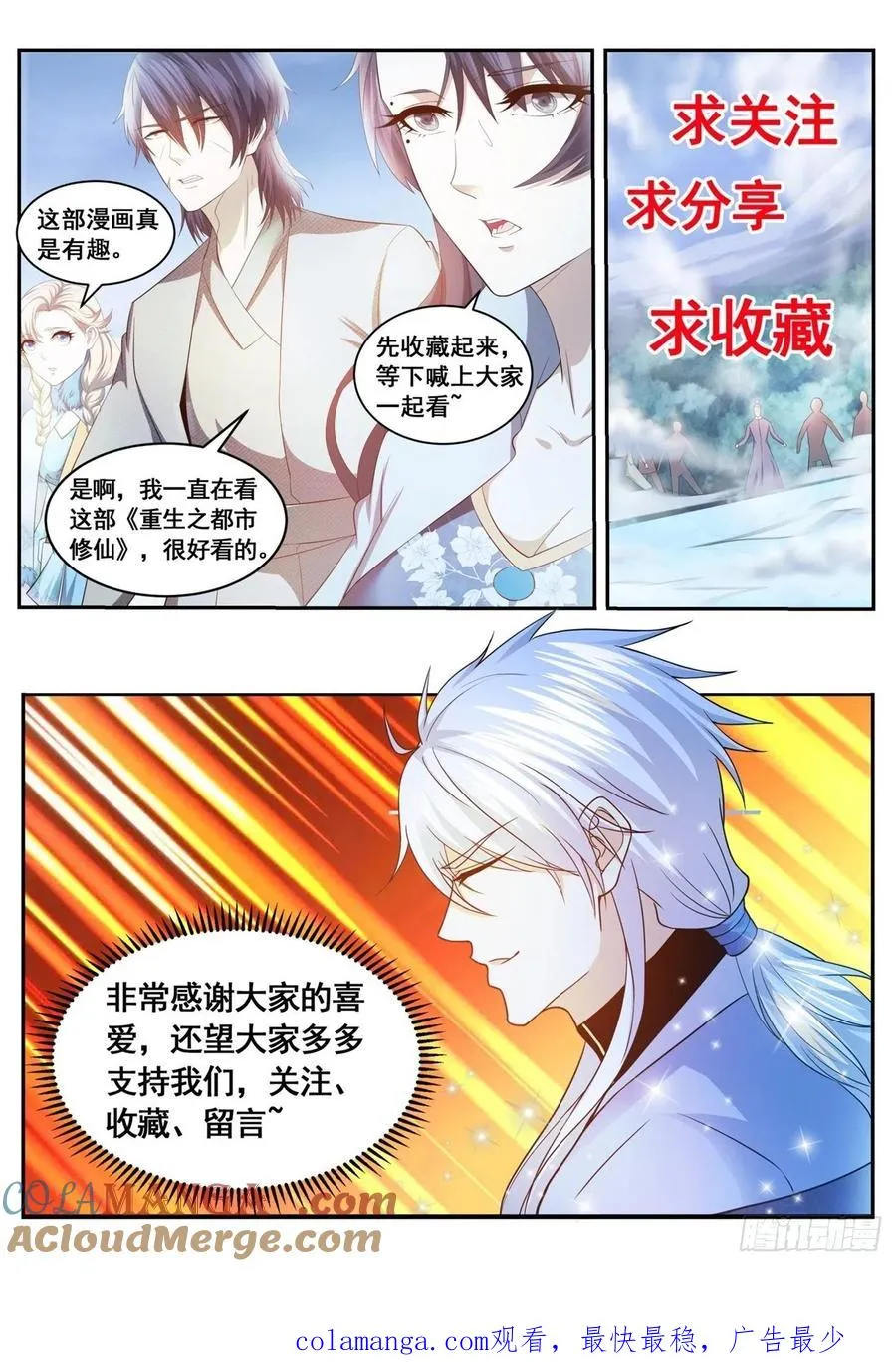 第597回 第13页