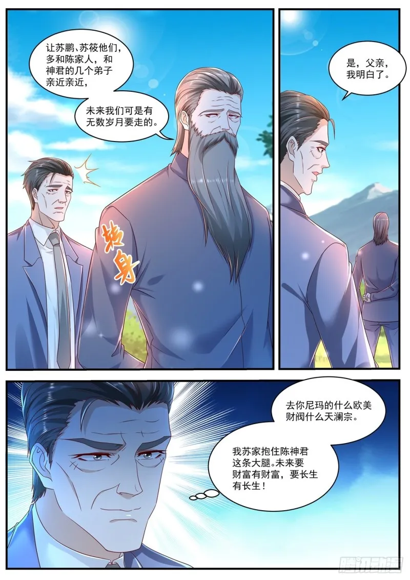 第599回 第1页