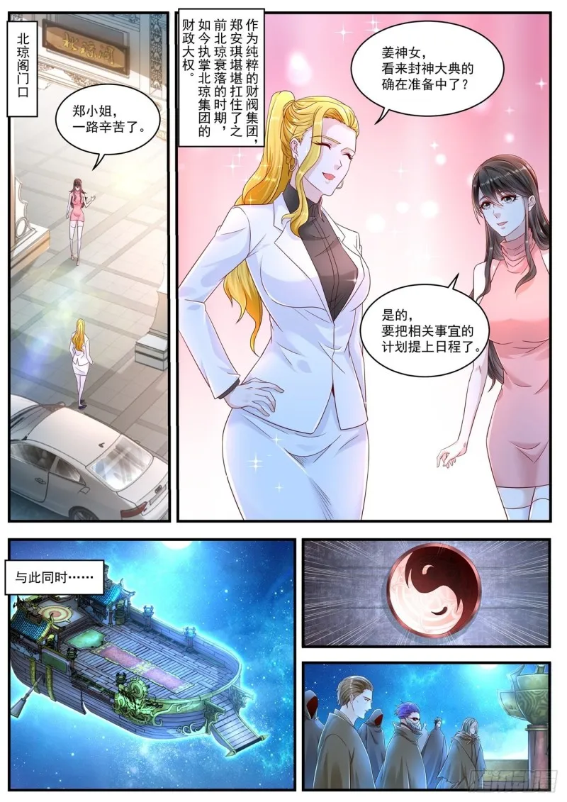 第599回 第2页