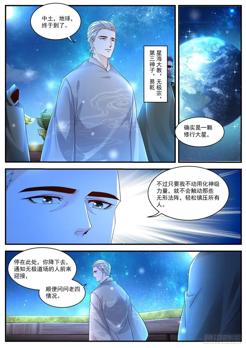 第599回 第3页
