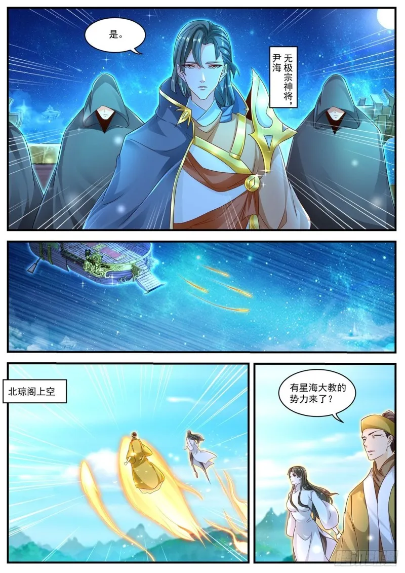 第599回 第4页