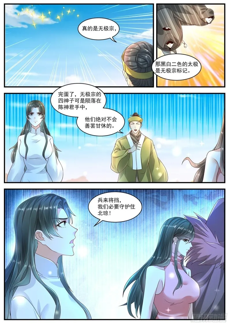 第599回 第5页