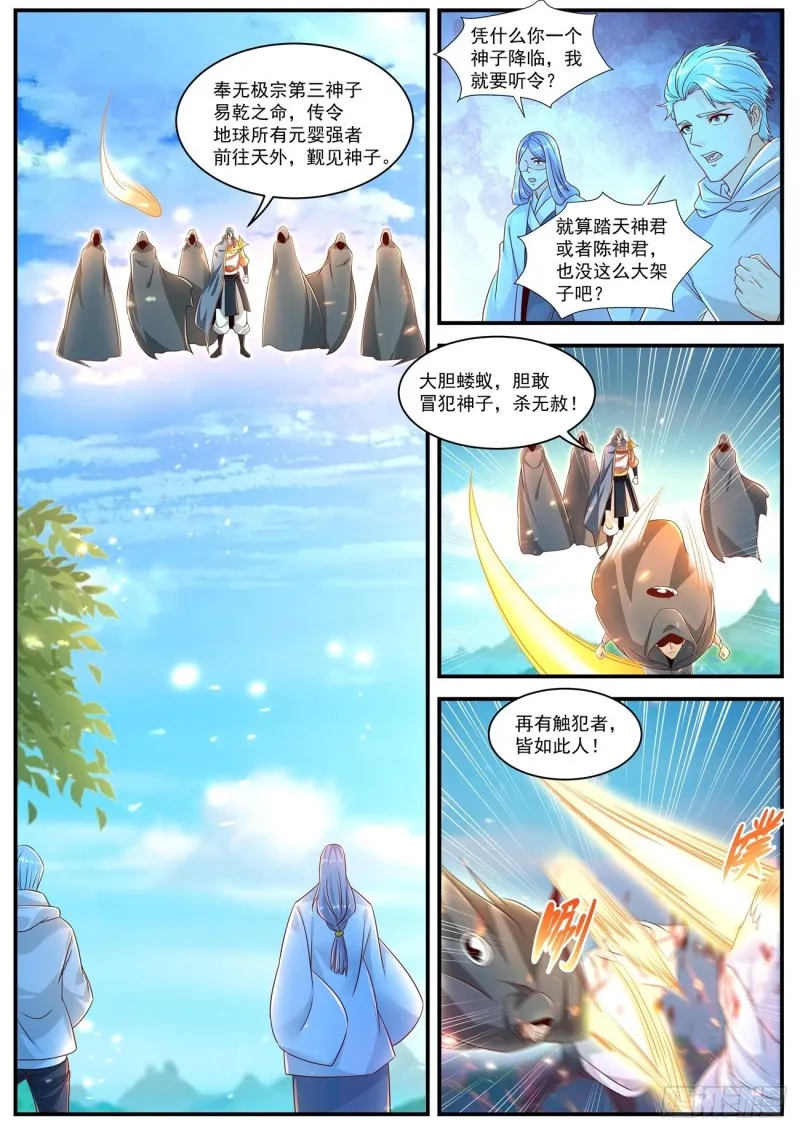 第599回 第6页