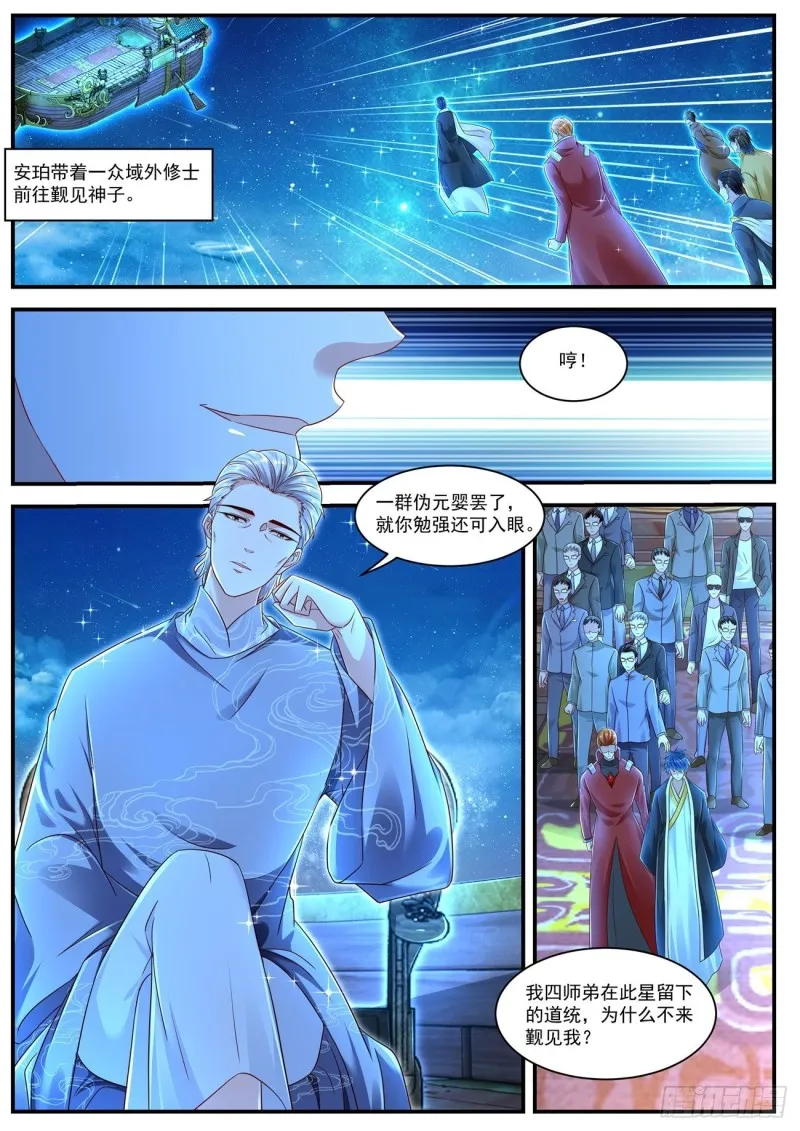 第599回 第7页