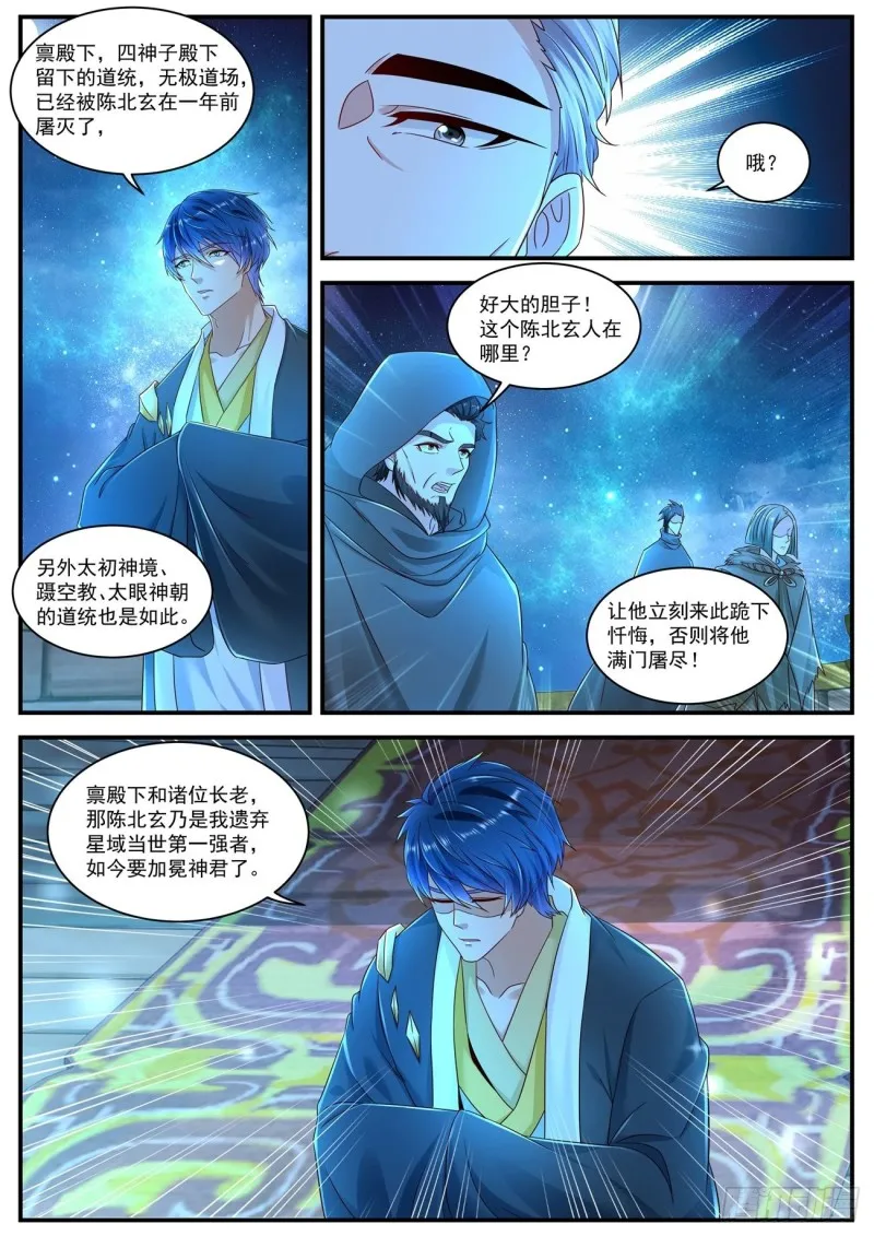 第599回 第8页