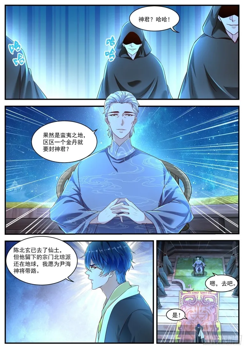 第599回 第9页