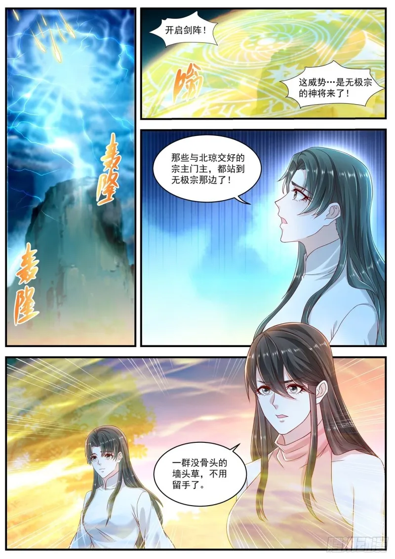 第599回 第10页