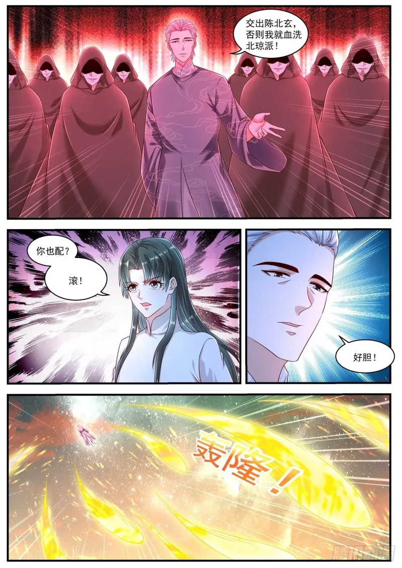 第599回 第11页