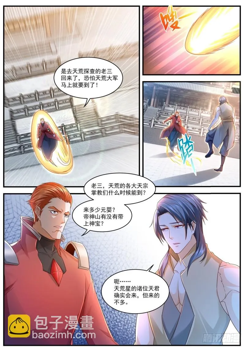 第598回 第3页