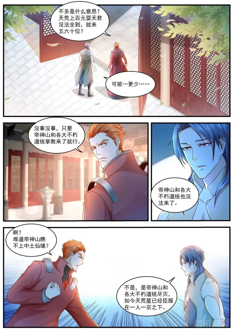 第598回 第4页