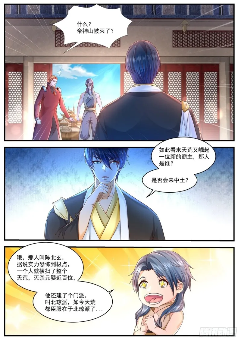 第598回 第5页