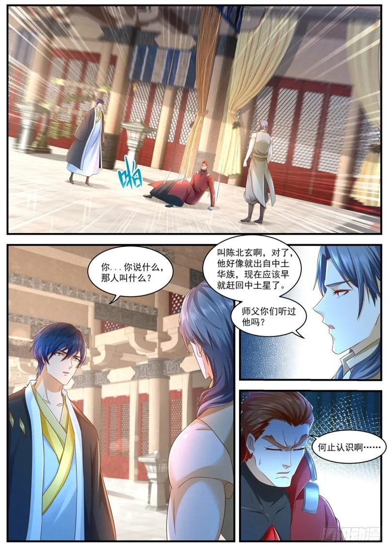 第598回 第6页