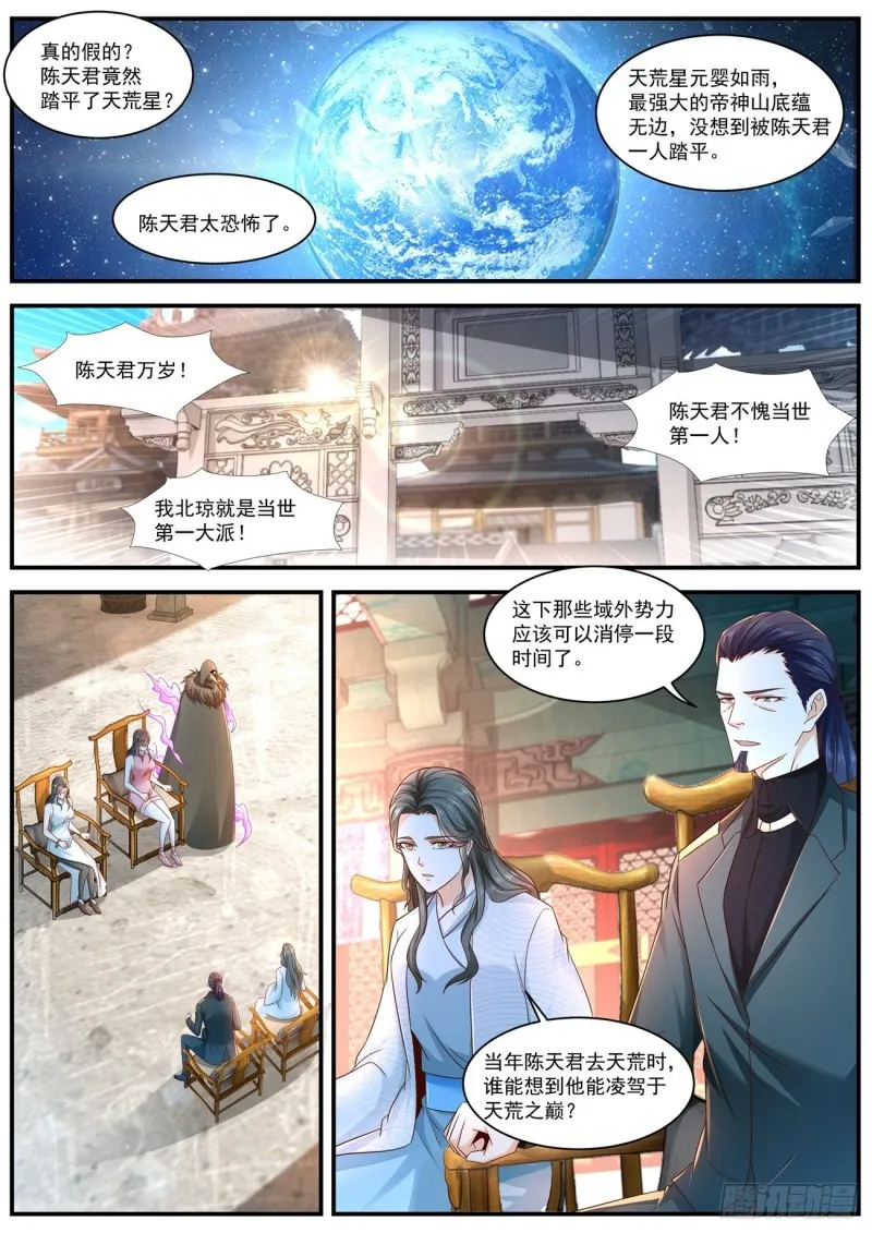 第598回 第7页