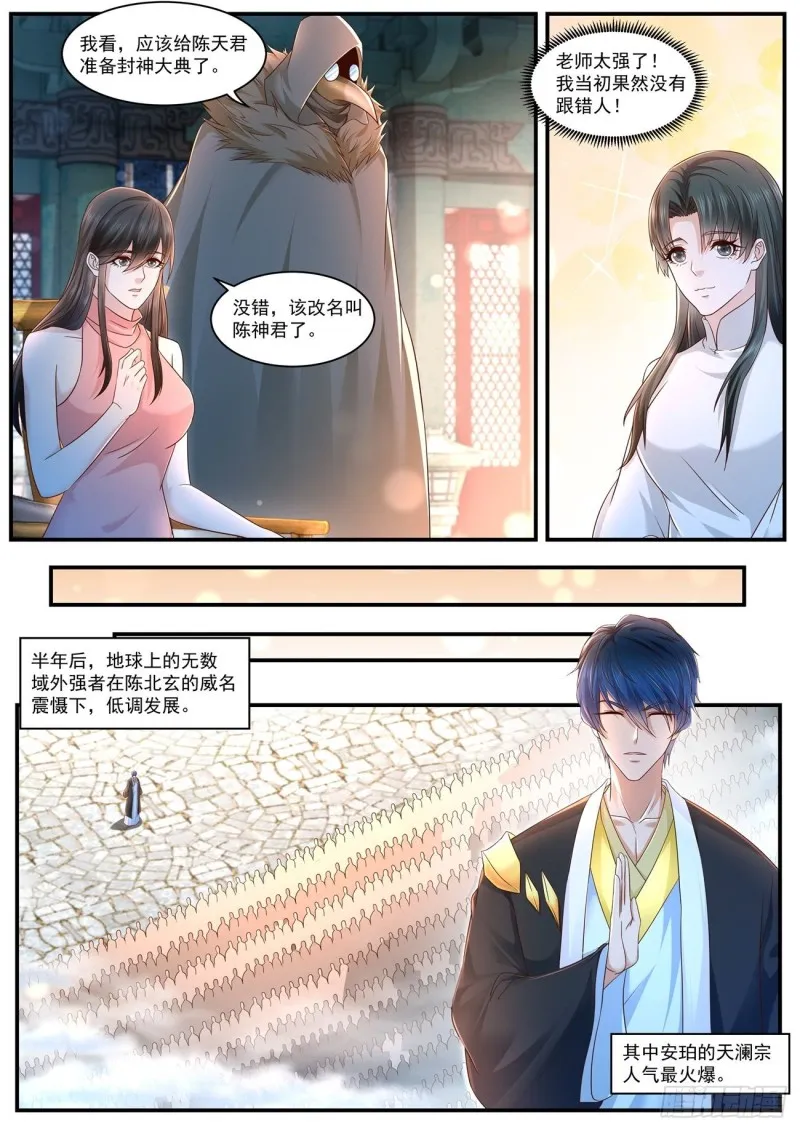 第598回 第8页