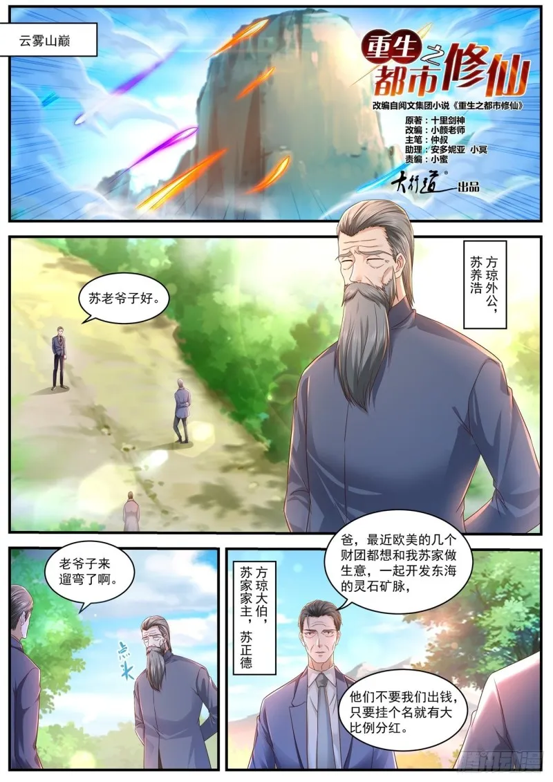 第598回 第9页