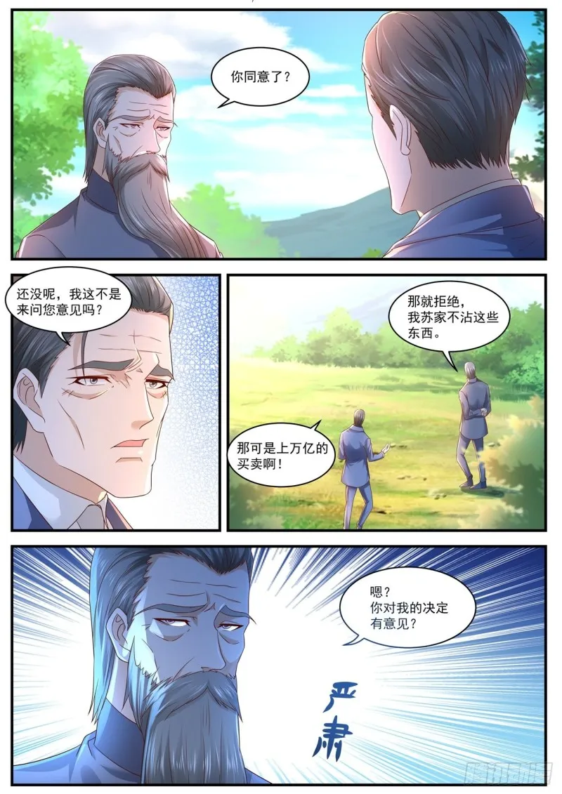 第598回 第10页