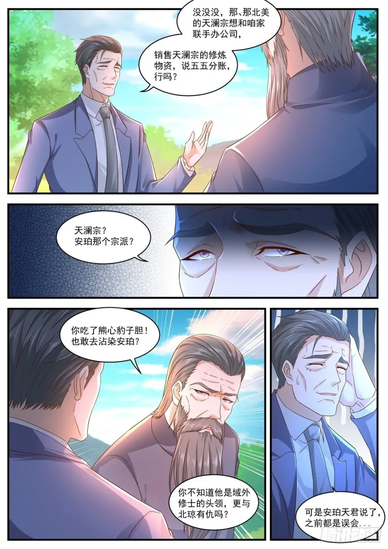 第598回 第11页
