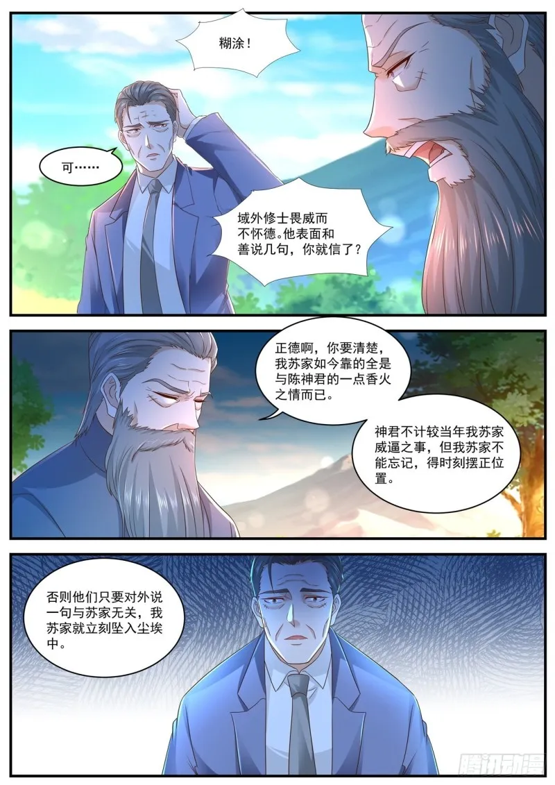 第598回 第12页