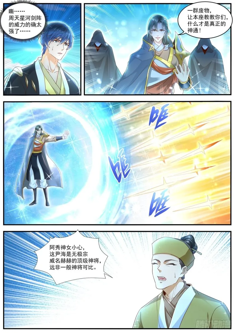 第600回 第1页