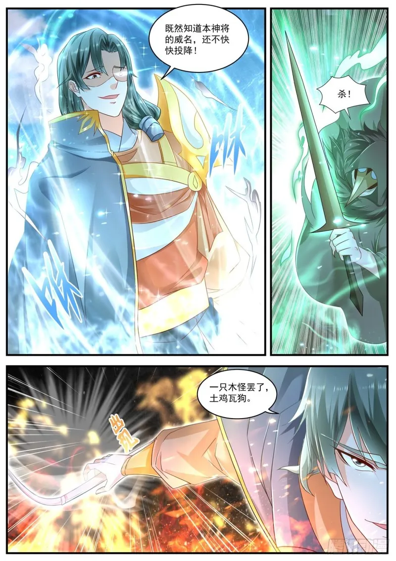 第600回 第2页